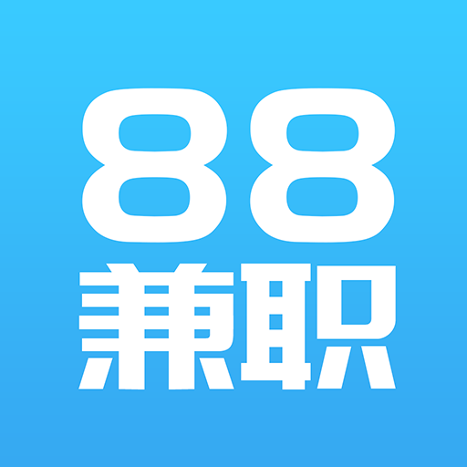 88兼职经典版