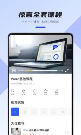 word文档