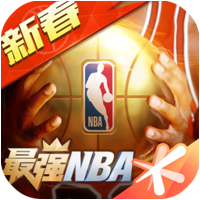 最强NBA免费版