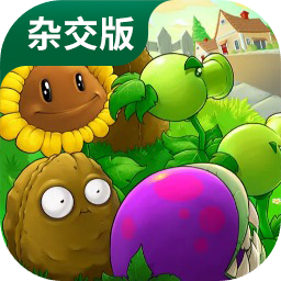 pvz破解版