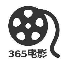 365电影免费版