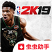 NBA2K19手游破解版