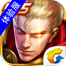 王者荣耀体验服0.54.2.1