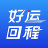 好运回程经典版