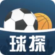 球探比分安卓免费版