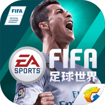 FIFA足球世界极速版