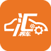 汇养车安卓版