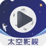 太空影视经典版