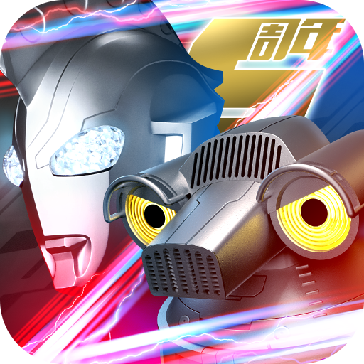 奥特曼系列OL安卓版