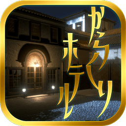 逃出酒店免费版