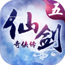 仙剑奇侠传五九游版