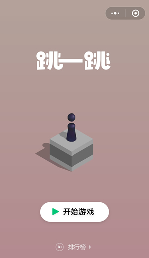 微信跳一跳尺子测量助手