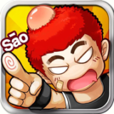 别让他冒险经典版