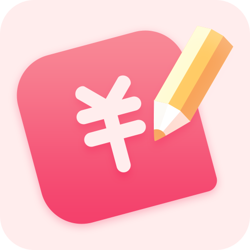 小白记账助手安卓免费版