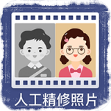 老照片万能修复 V1.9.2