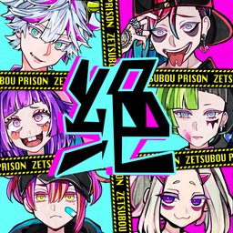 绝望监牢安卓版