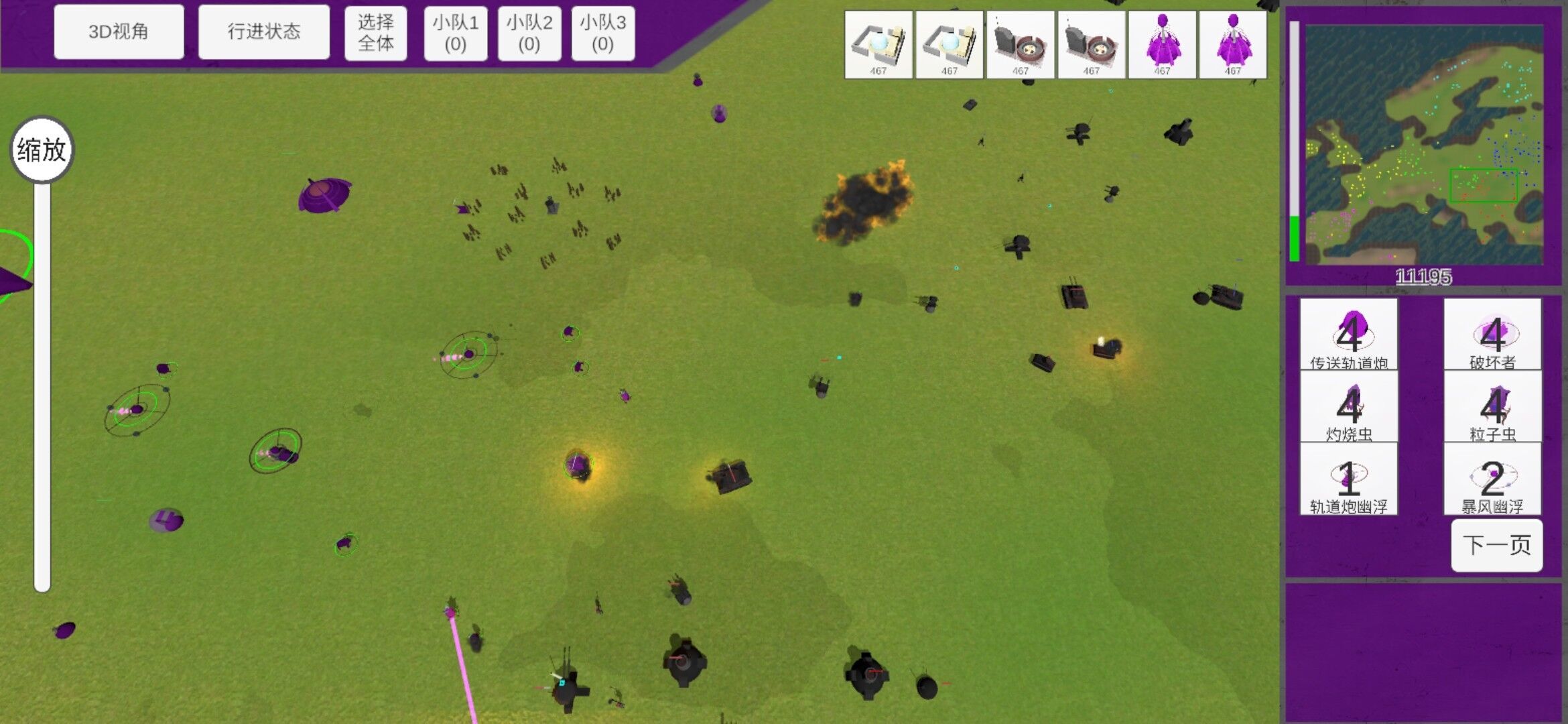 战争史诗2:危机