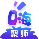 嗨聚师安卓官方版
