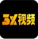 3x3x3x短视频安卓免费版