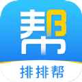 排排帮免费版