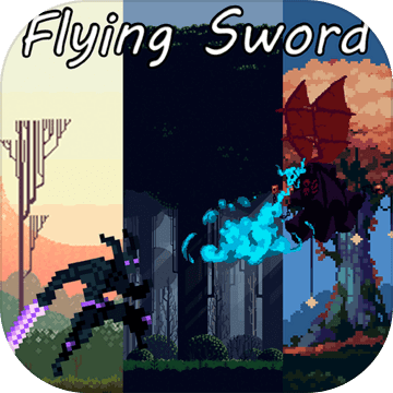 FlyingSword经典版