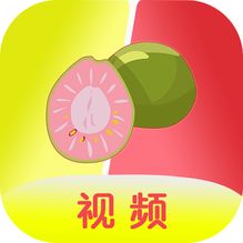 芭乐视频官方无限版