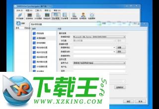 SyncNavigator数据库同步软件 v8.4.1