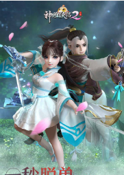 神雕侠侣2画质修改器