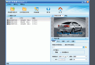 ZXT2007图片转换器 v4.8.3.0