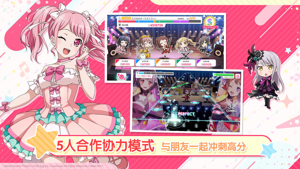 BangDream全音乐版