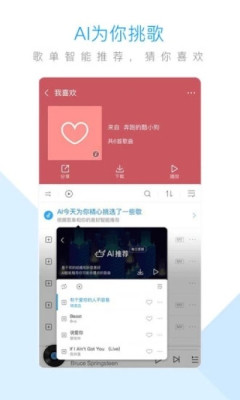 听音乐做任务福利