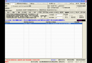 文件批量处理百宝箱 v10.0 Build 20160206
