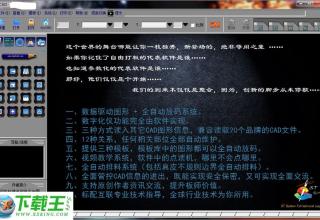 图易ST服装CAD V14.0