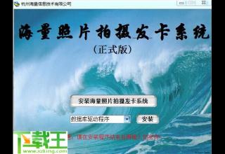 海量照片拍摄发卡系统 v5.5