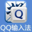 QQ拼音输入法皮肤编辑器 1.2 绿色免费版