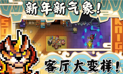 元气骑士2.5.1内购版