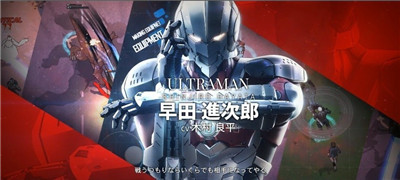 ULTRAMAN BE ULTRA