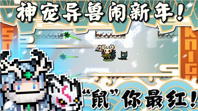 元气骑士2.5.0无限钻石