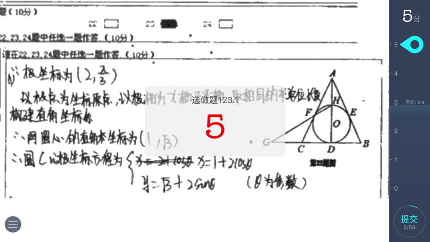 温州云阅卷