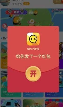 Q玩小游戏做任务