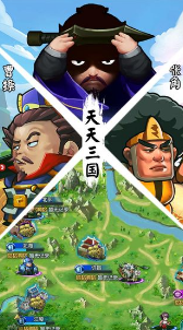 天天三国放置版