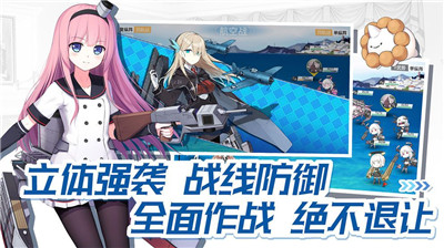 海岸少女战舰