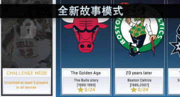 NBA2K20捏脸数据手机版