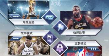 NBA2K20捏脸数据手机版