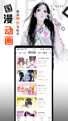 斗龙漫画