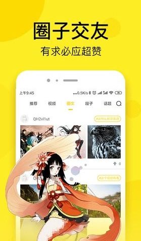 无良漫画