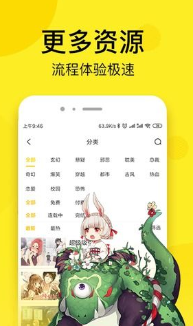 凑韩漫画