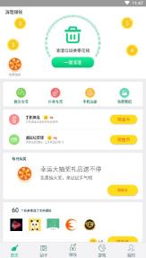 清理赚app