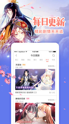 cc漫画破解版下载