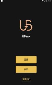 UBank交易所